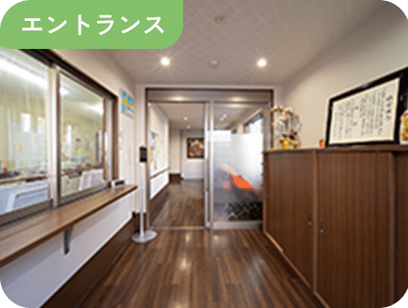 エントランス
