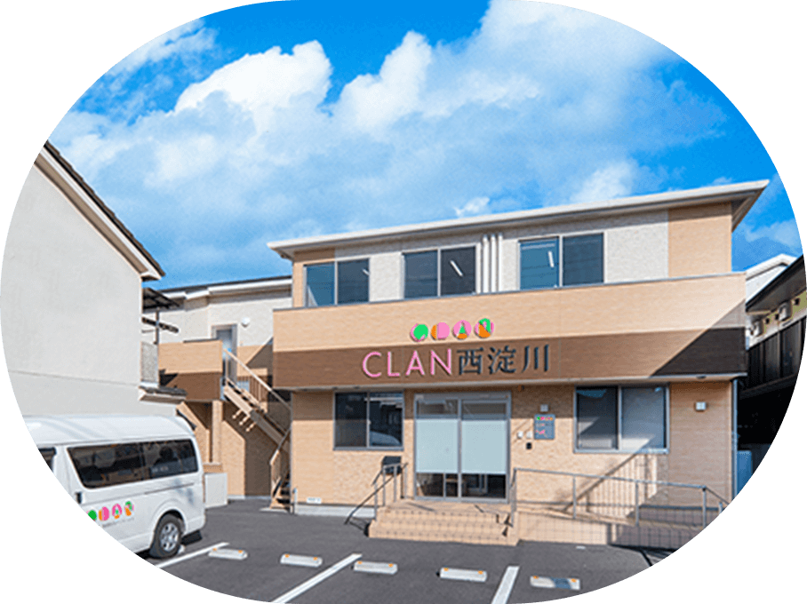 CLAN西淀川